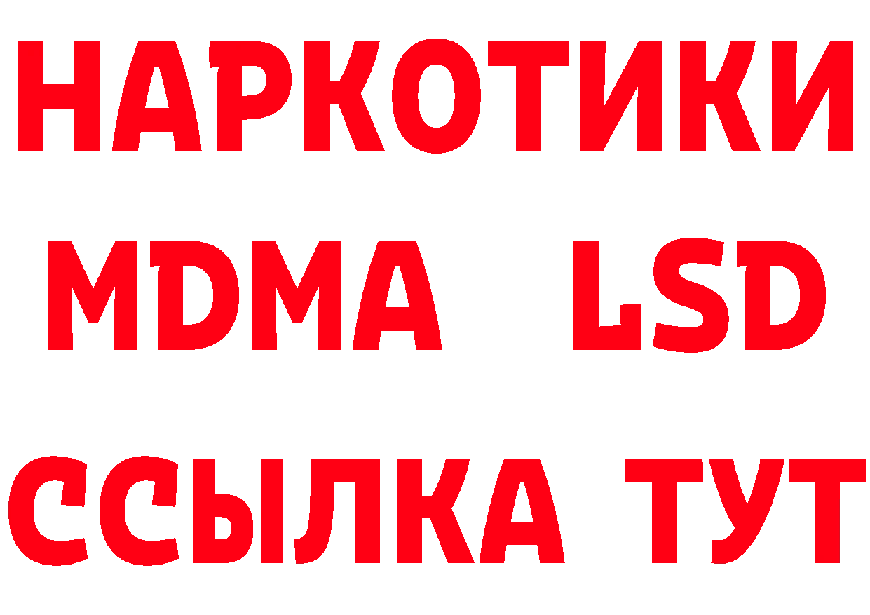 Что такое наркотики darknet наркотические препараты Руза